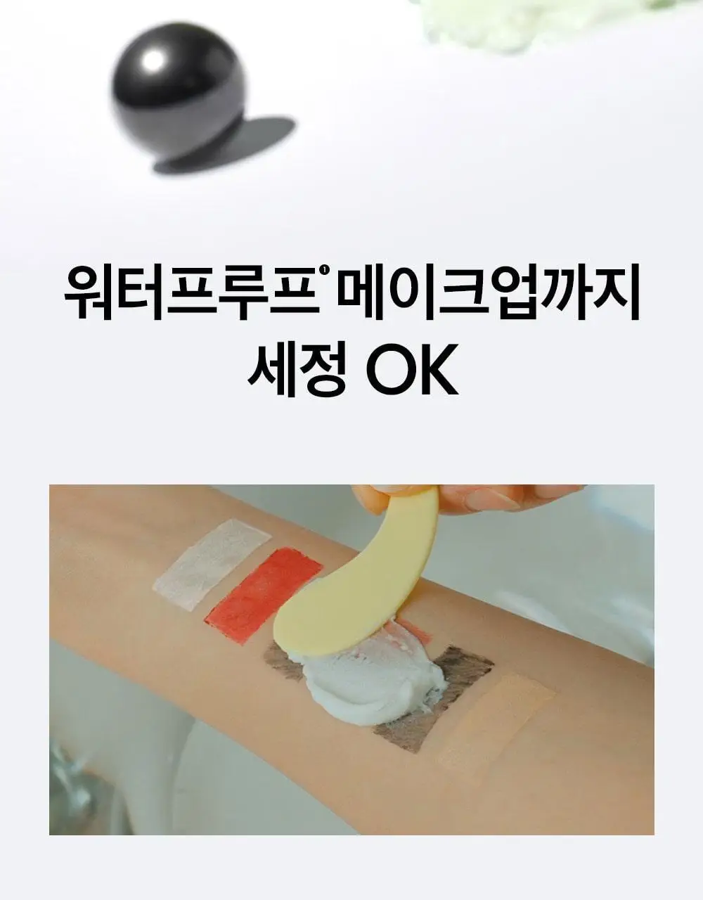 [단독기획] 비플레인 녹두 모공 클렌징 밀크밤 100ml 기획 (+3ml*4개) 상세페이지 15